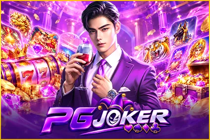 ขั้นตอนการใช้งาน ทางเข้า pgjoker