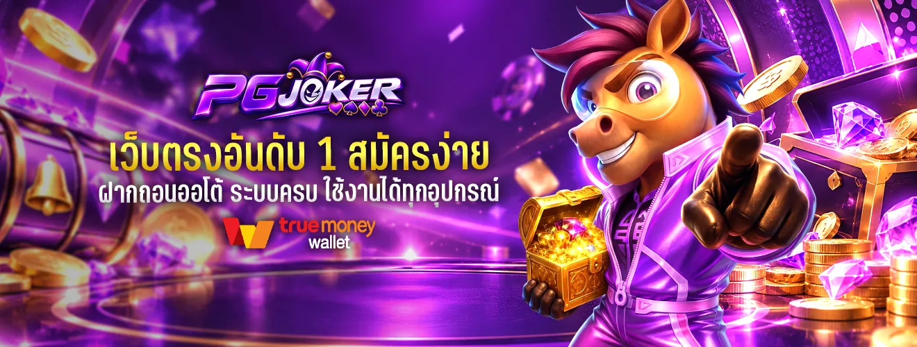 banner pgjoker desktop