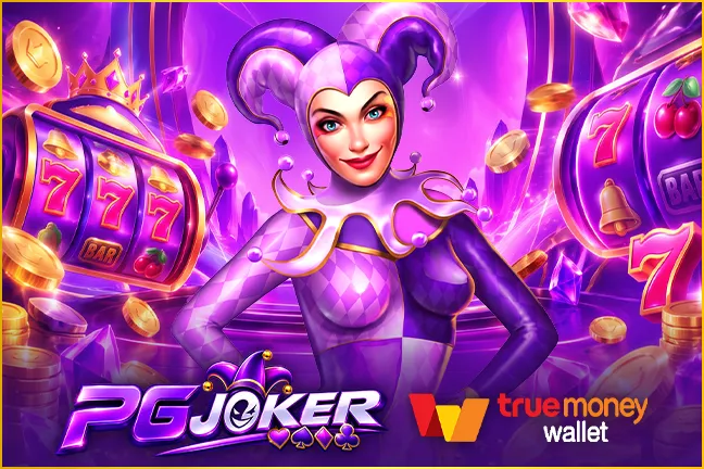 เกม Joker แต่ละแบบต่างกันอย่างไร